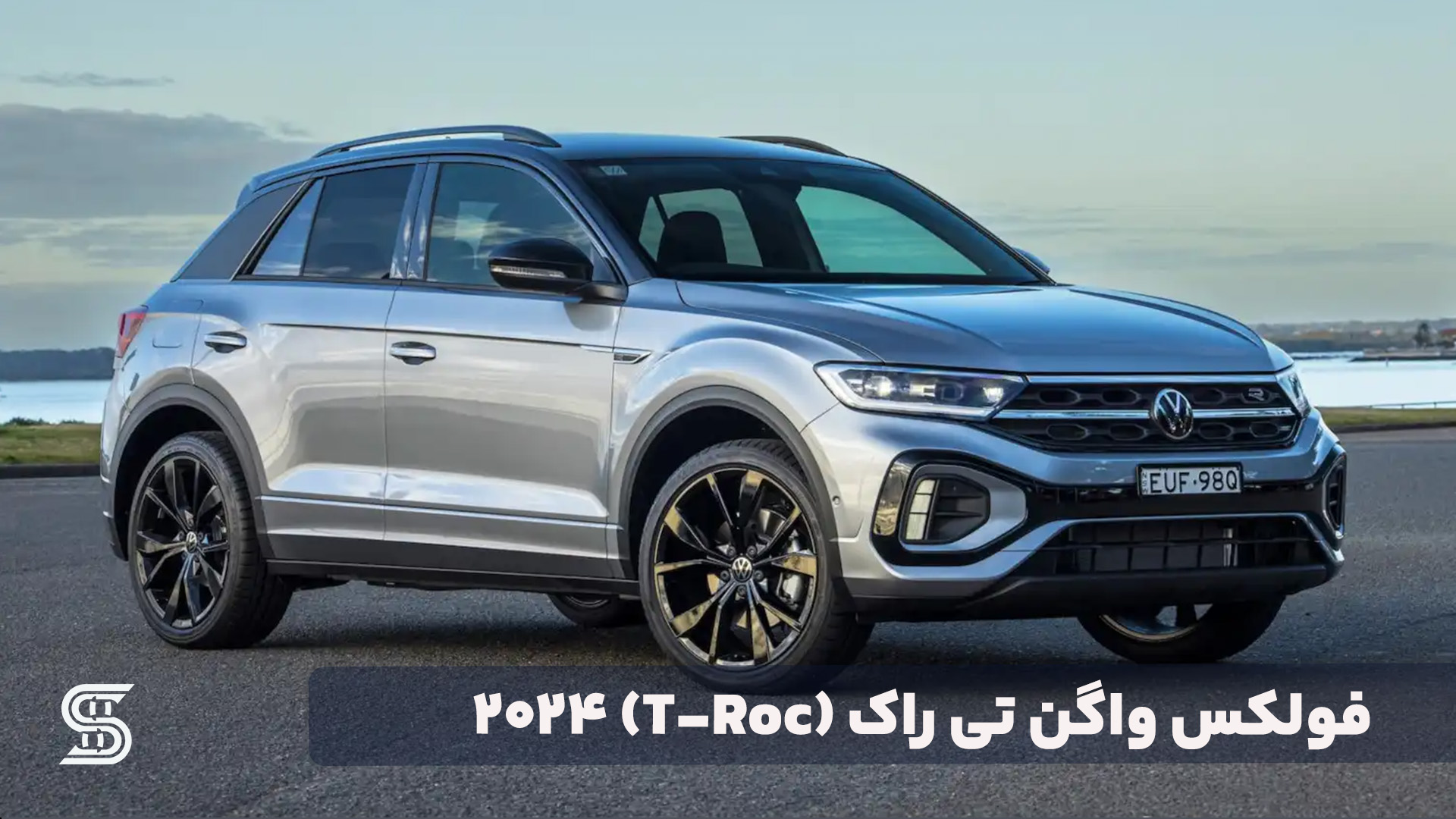 فولکس واگن تی راک (T-Roc) مدل ۲۰۲۴