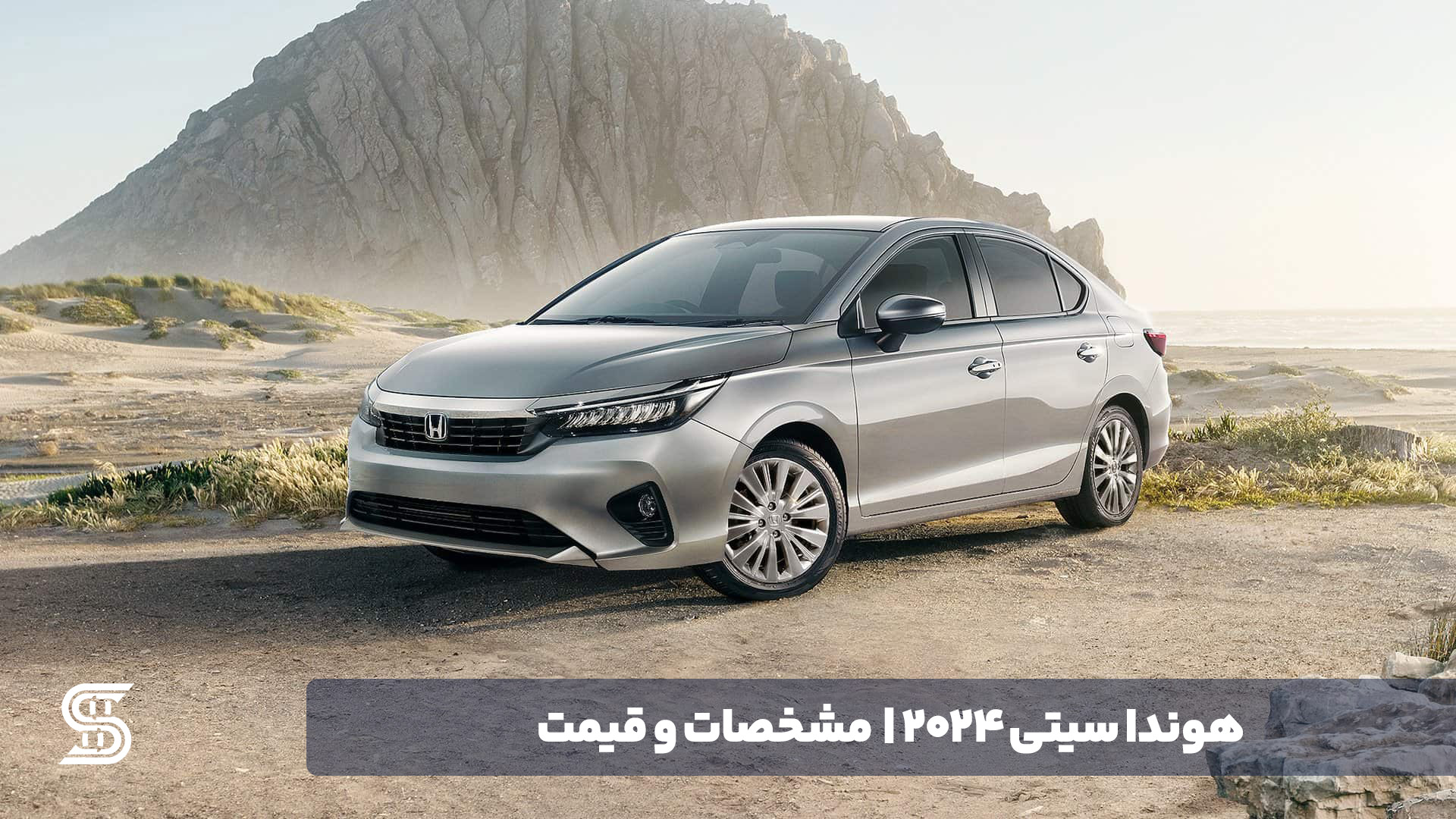 هوندا سیتی 2024 - اصلی