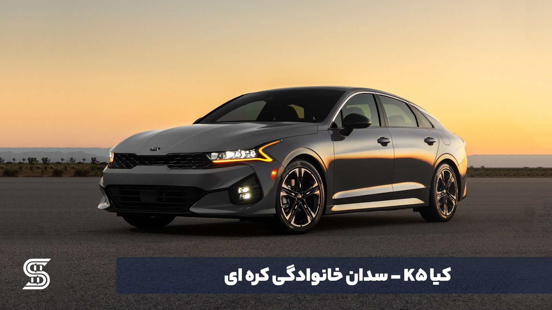 کیا K5 - اصلی