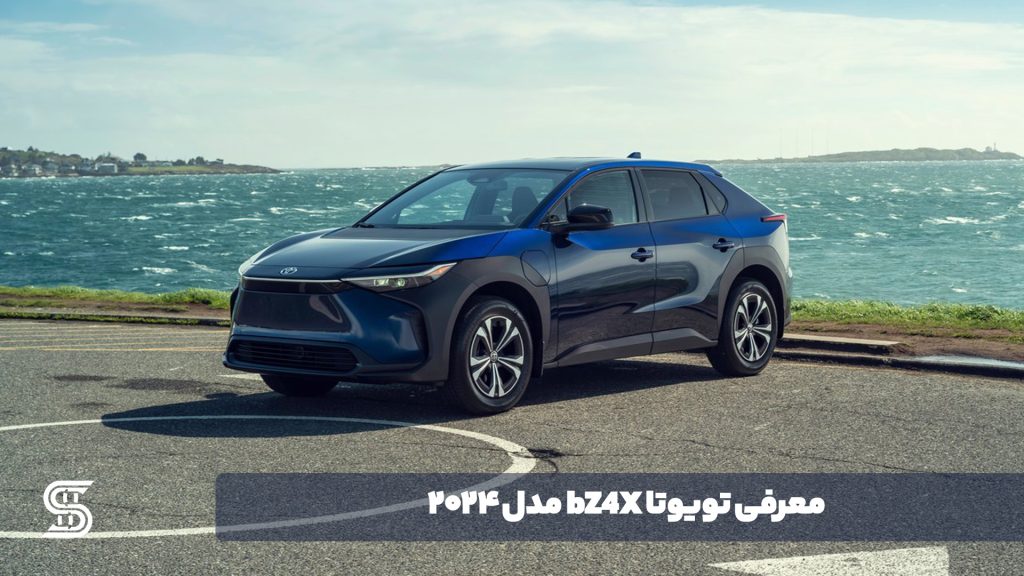 معرفی تویوتا bZ4X مدل 2024